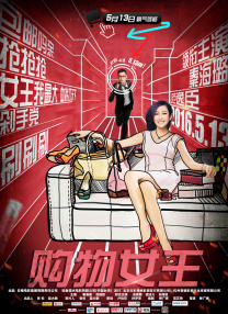 我的爱妻子